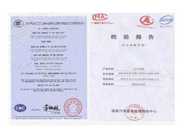 檢測(cè)報(bào)告2