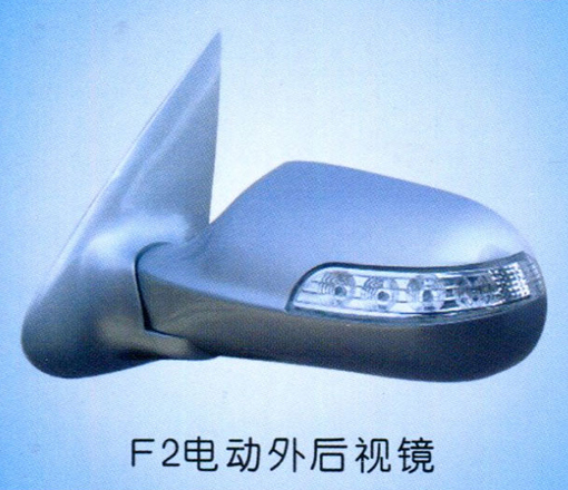 F2電動(dòng)外后視鏡