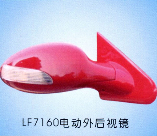 LF7160電動(dòng)外后視鏡